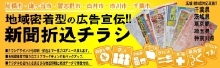 shinbunnorikomi.jpg